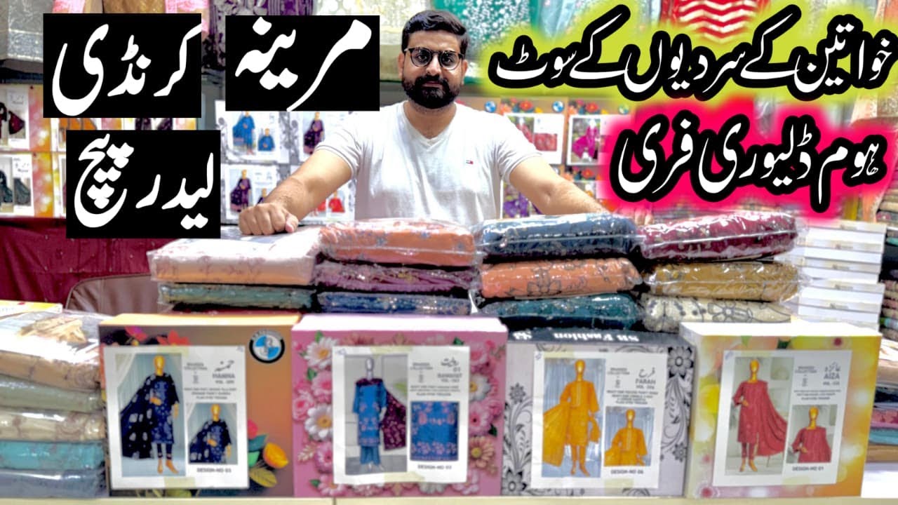 Bareeze Luxury Suits 2026 | Leather Peach - Leather Wool Suits | Marina Khaddar Karandi Dress Design