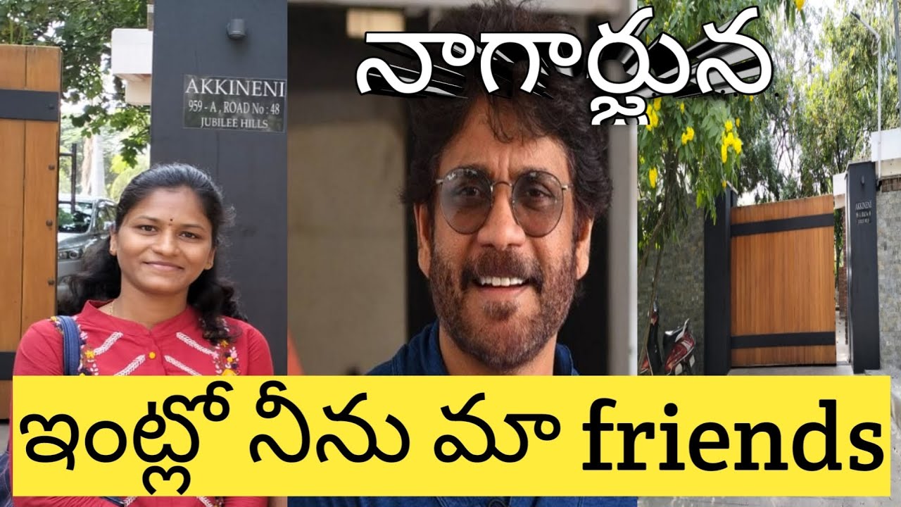 #vlogs #king  #nagarjuna  గారి ఇంటికి వెళ్లినం | akkineni nagarjuna house in Hyderabad