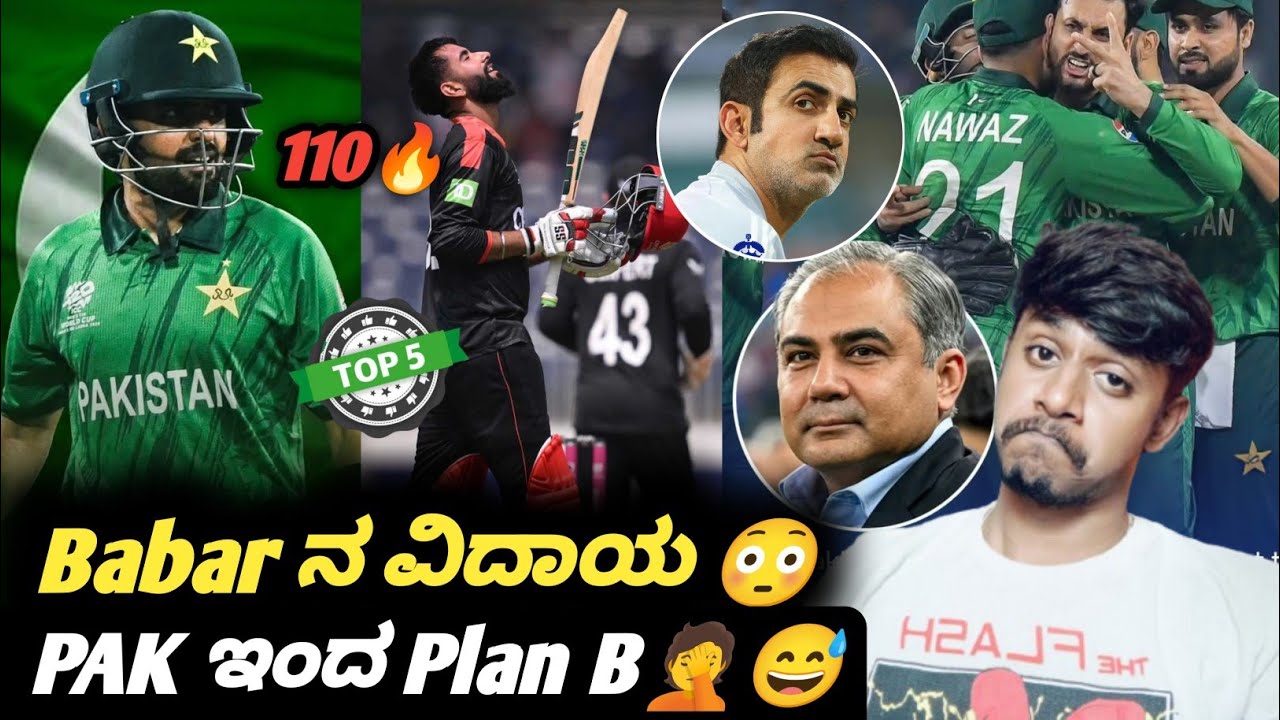 ICC T20 Worldcup 2026 NZ VS VS CAN Yuvraj Century Kannada|Babar Azam|Top 5 cricket updates