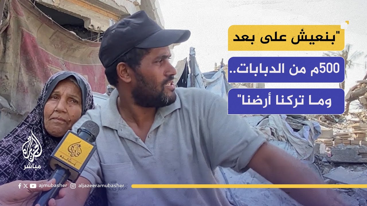 عائلة من جباليا تعيش على مقربة من الدبابات وتتمسك بالبقاء رغم الدمار