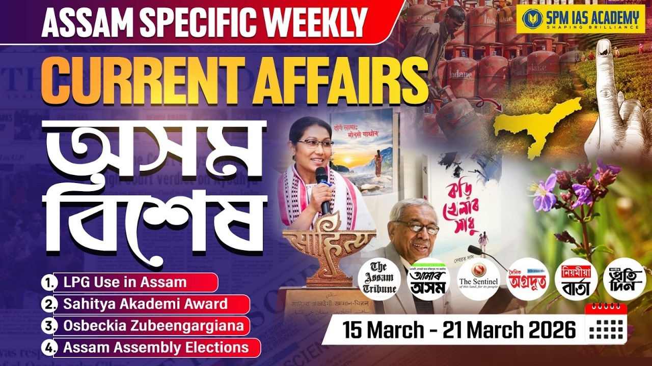 Assam Current Affairs 2026 | Assam Weekly Current Affairs | APSC Assam Current Affairs | Week 62