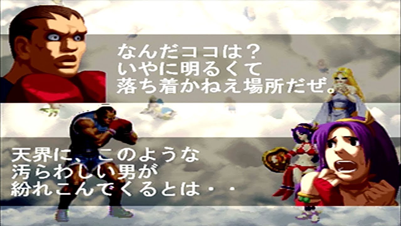 【SVC CHAOS】バイソン 掛け合い+勝利メッセージ集 -Balrog All Special Intros ＆ Victory Quotes-