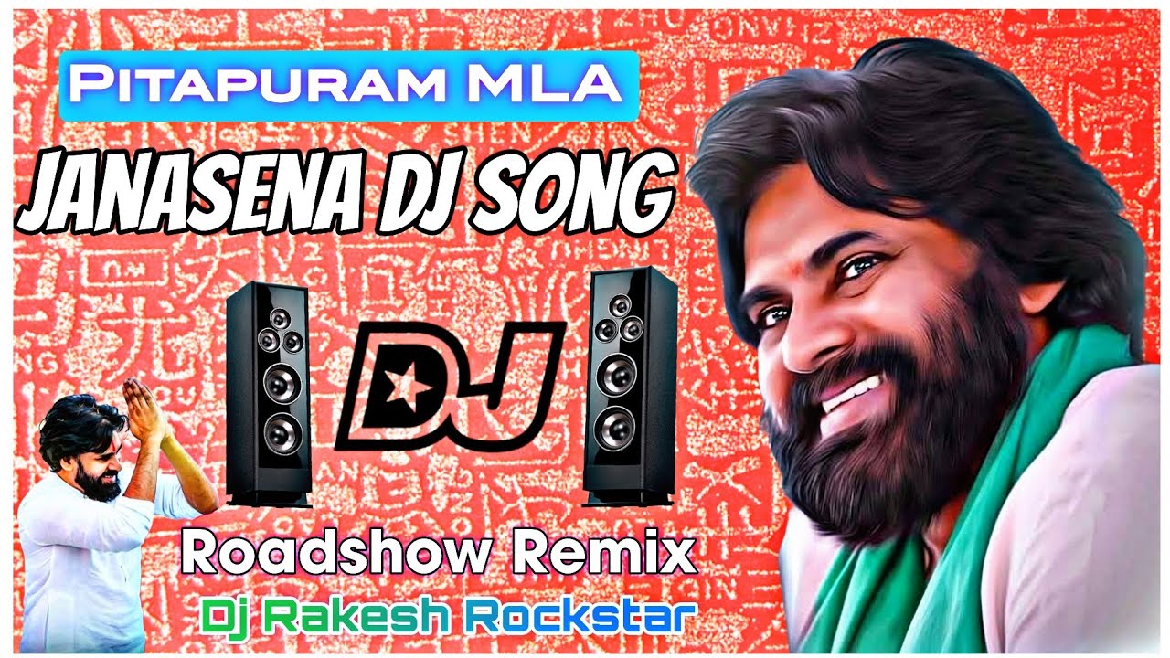 #Pawankalyan Pitapuram MlA Dj song Janasena Party Song Roadshow Mix By Dj Rakesh