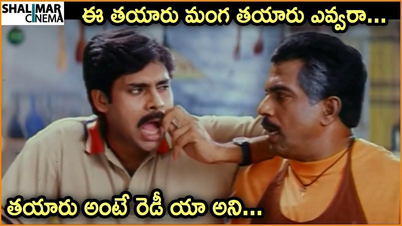 Pawan Kalyan & Mallikarjuna Rao Superb Comedy Scene || Funny Comedy Scene || Shalimarcinema
