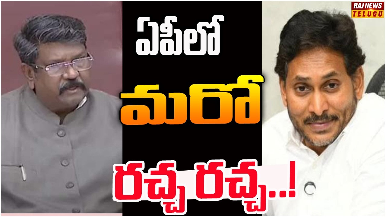 మండలి చైర్మన్ పై అవిశ్వాసం.. జగన్ పక్క ప్లాన్ రెడీ..! | Off The Record | Raj News