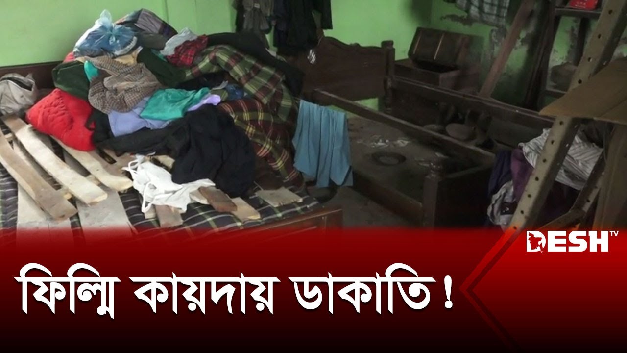 ফিল্মি কায়দায় প্রহরীকে বেঁধে ৩৫ লাখ টাকার মালামাল ডাকাতি | Sylhet Robbery | Desh TV