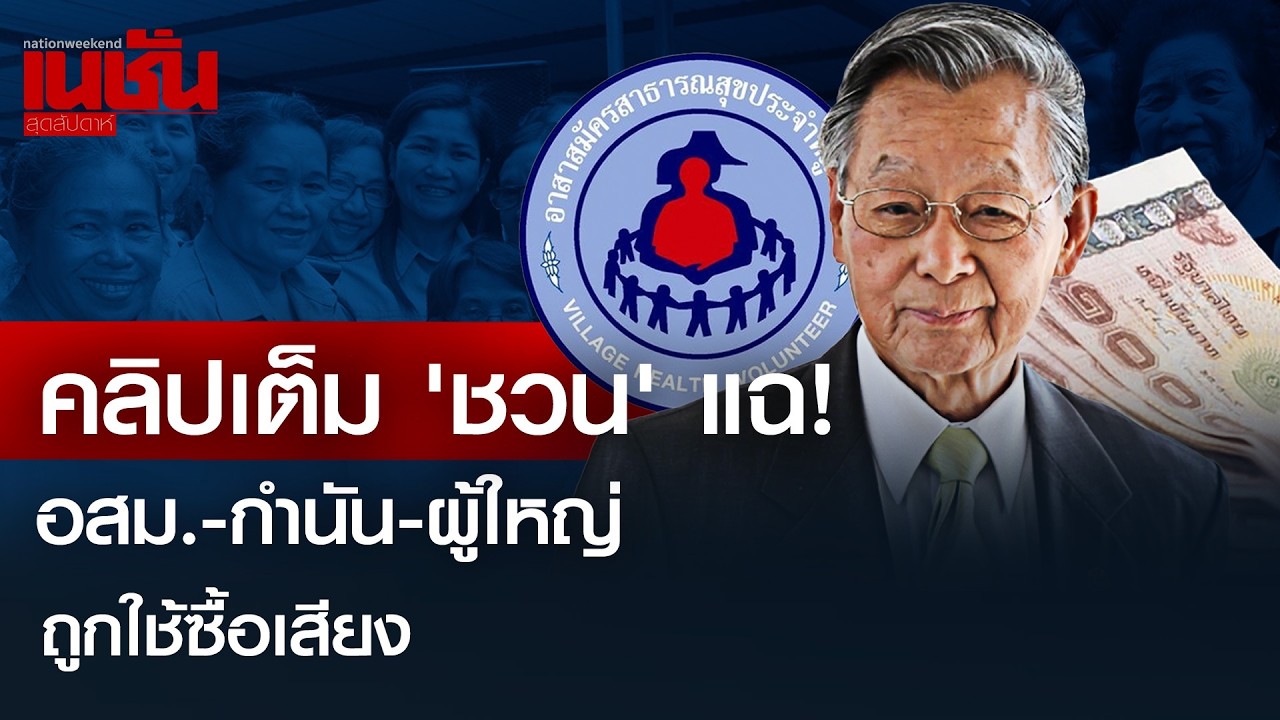 คลิปเต็ม 