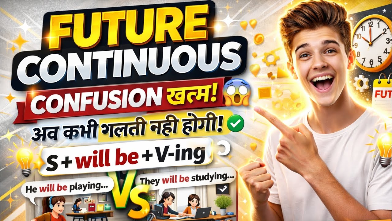 Future Continuous Tense 😱Students करते हैं सबसे ज्यादा गलती | प्रकाश सीरीज || Complete grammer 💯💫
