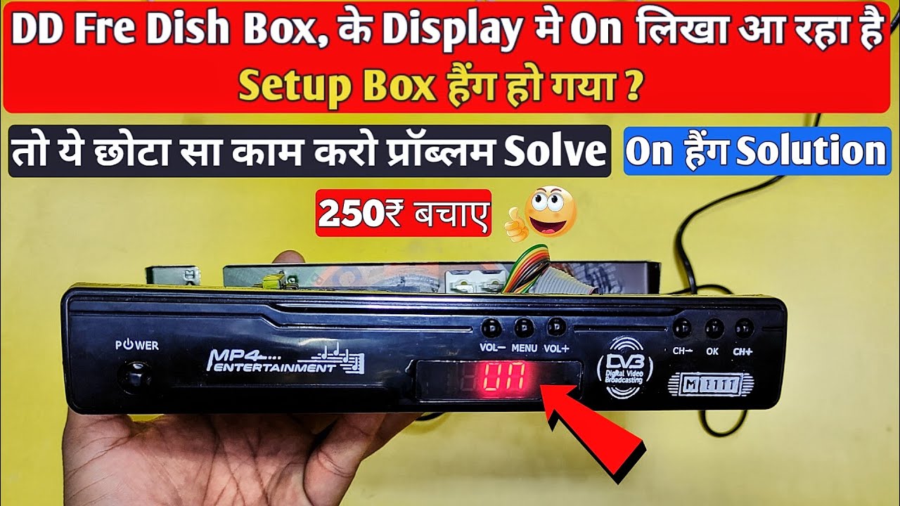 Dth Setup Box के Display में ON लिखा हुआ आ रहा है तो ऐसे ठीक करे ! dth box hang ! Dth box repair