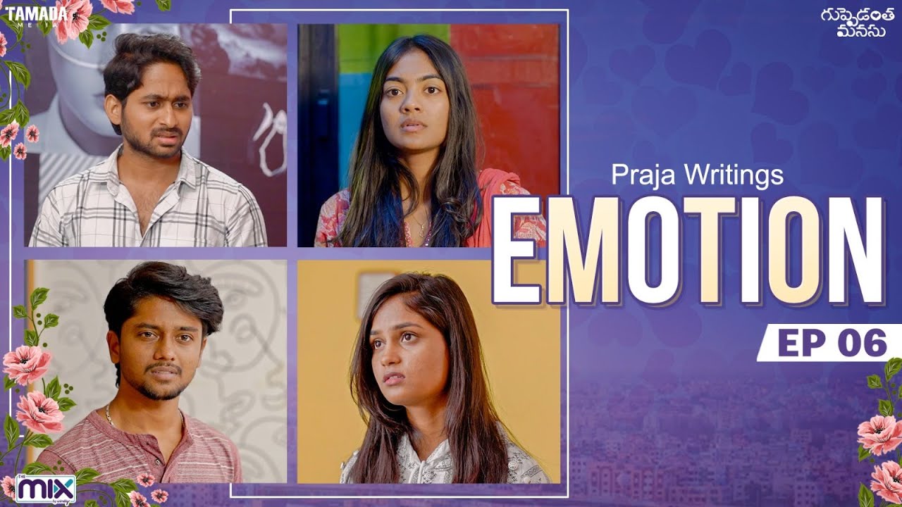 Emotion - Guppedantha Manasu New Web Series EP 06 ||  @TheMixbyWirally  || Tamada Media