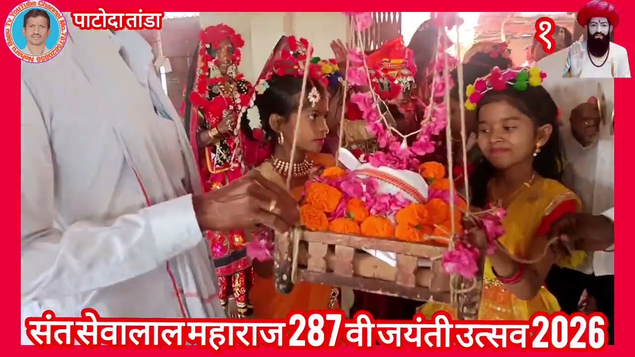 संत सेवालाल महाराज 287 वी जयंती उत्सव पाटोदा तांडा ता. सेनगाव 2026 #neharubaputv 
