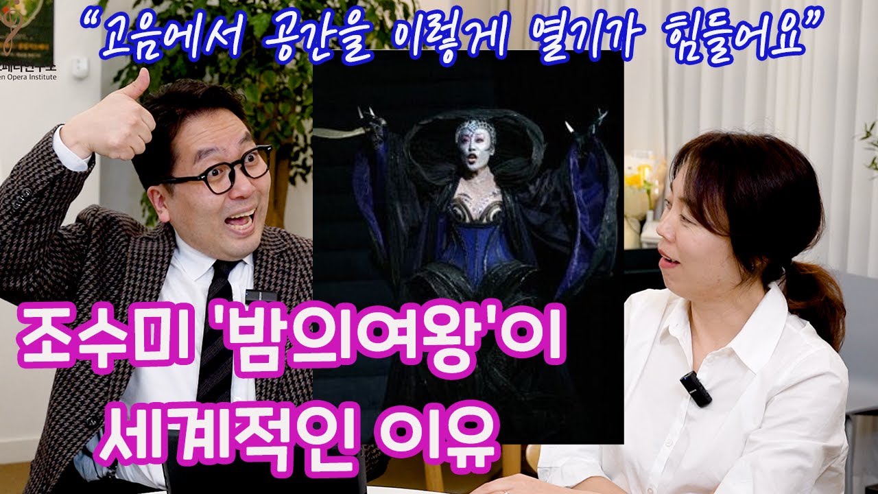 [고음비법]모차르트 오페라 마술피리에 나오는 '밤의여왕의 아리아' 로텐과 분석해보았습니다