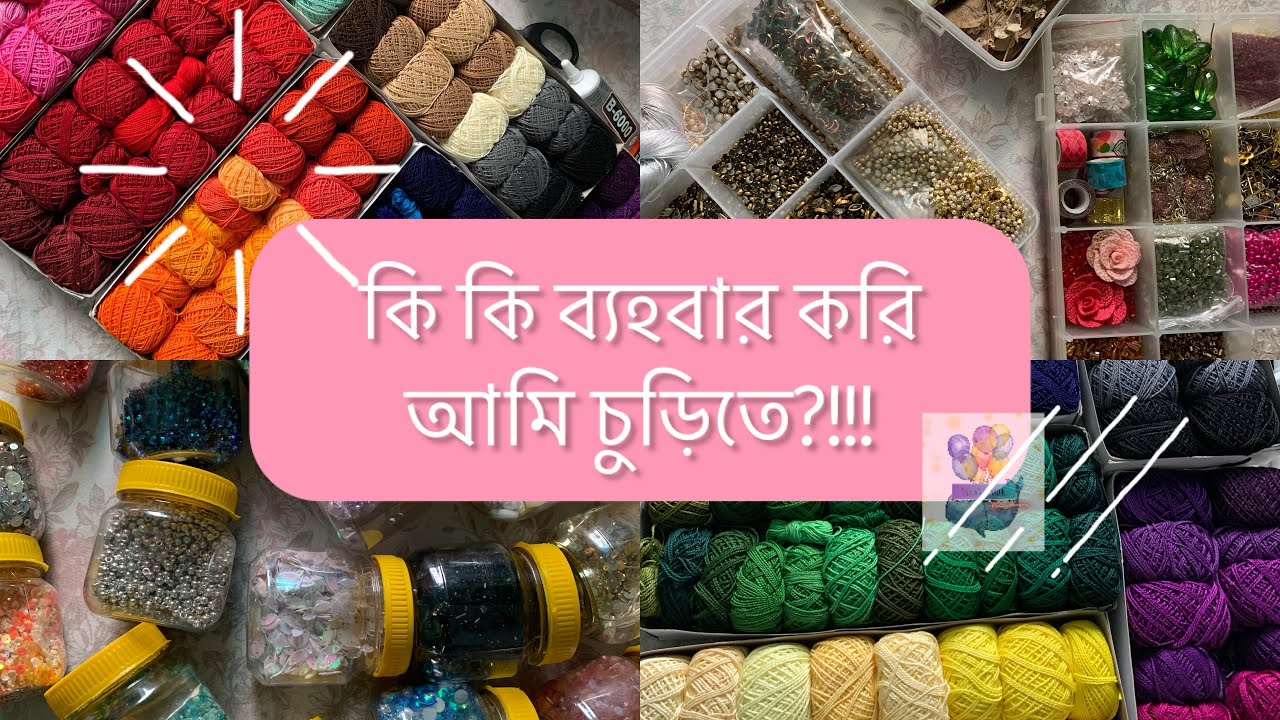 কি কি ব‍্যবহার করি আমি চুড়িতে!??? ॥ Sadia’s creation || inbox for order|| Chittagong 💞