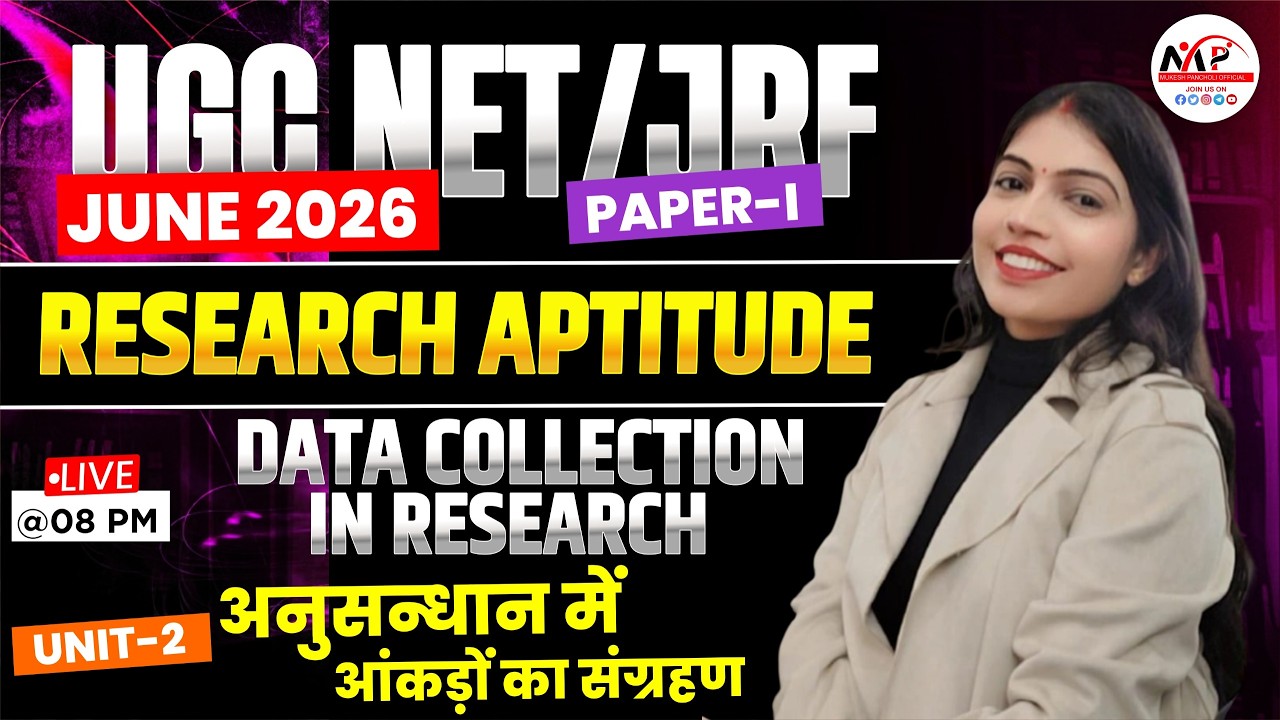 NTA UGC NET / JRF JUNE 2026 | Research Aptitude | Data Collection In Research | Dr.Mukesh Pancholi