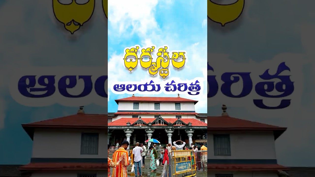 Dharmasthala Manjunatha Swamy Temple History The Divine Story of Manjunatha