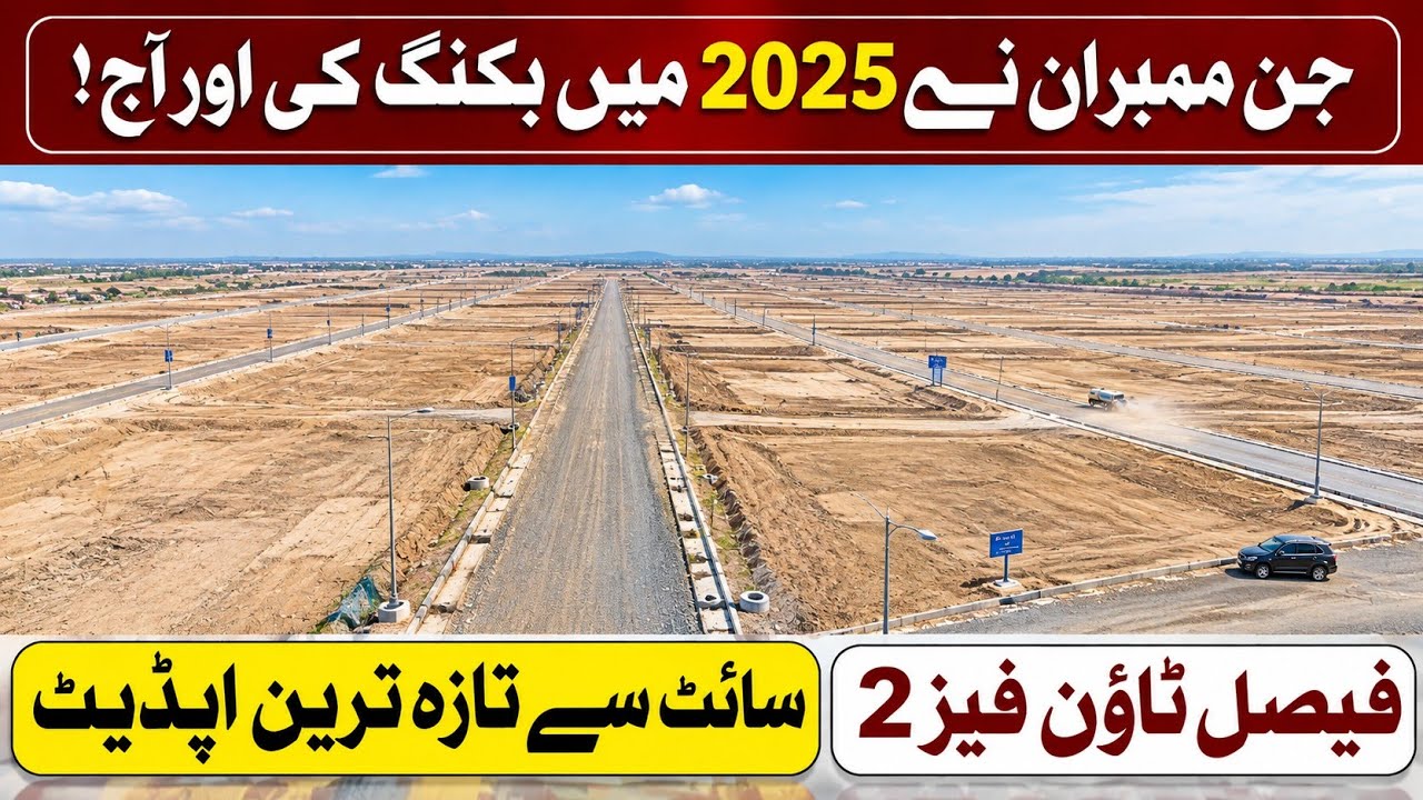 Faisal Town Phase 2 | 2025 Booking vs Today&rsquo;s Ground Reality 🔥