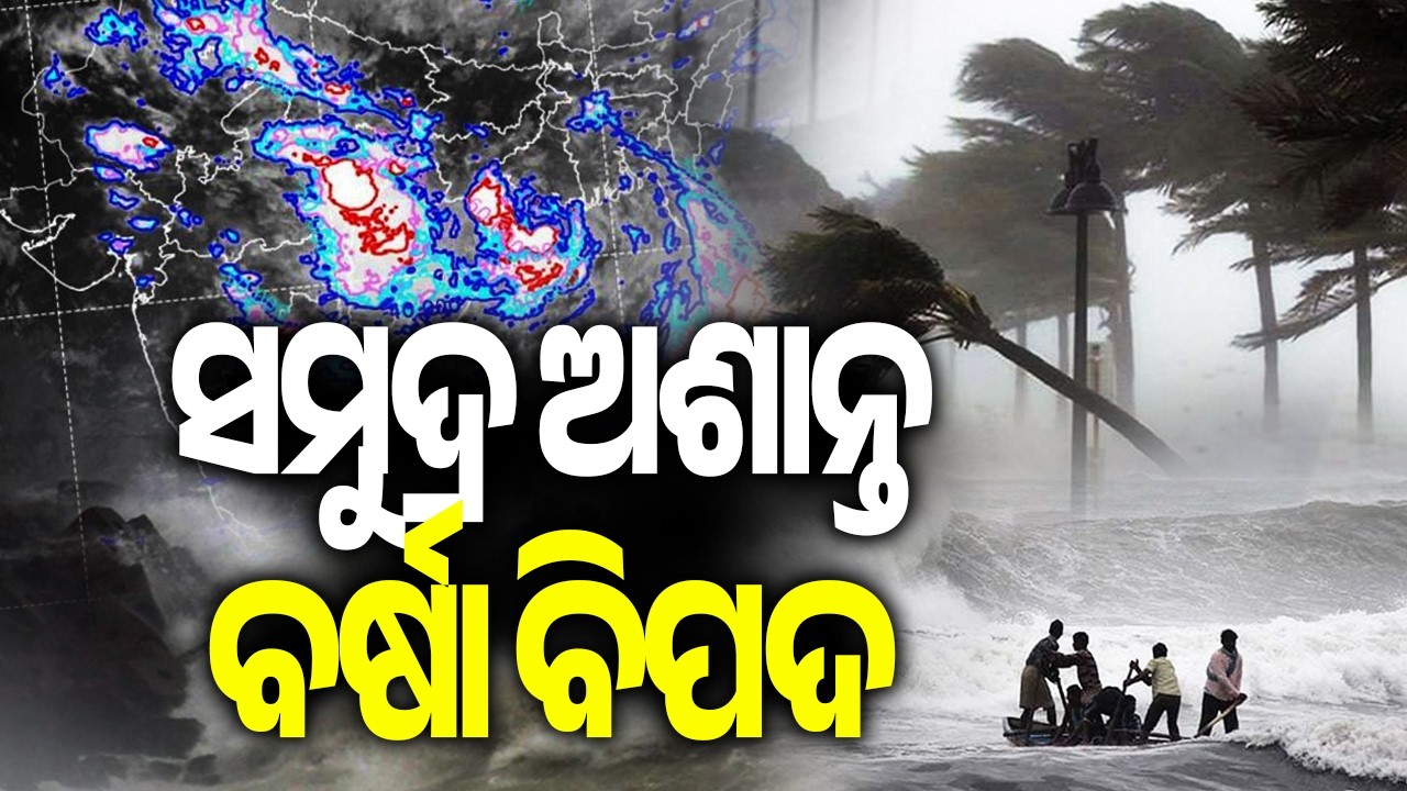 Deep Depression to Cross West Bengal&ndash;North Odisha Coast Near Digha-Haldia Early on July 28