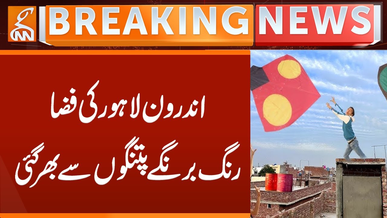 The air in inner Lahore was filled with colorful kites | Breaking News | GNN