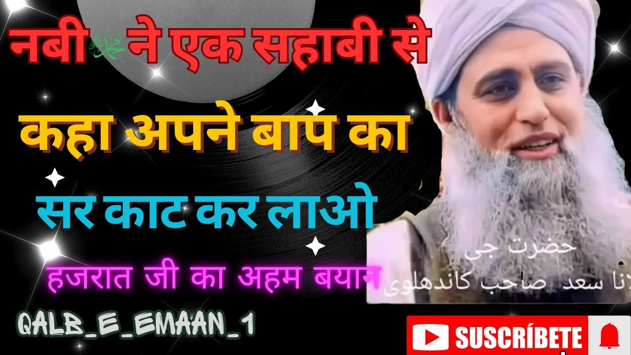NABI (S.A.W) NE AK SAHABA SE KAHA... hazrat ji Maulana Saad Sahab#delhimarkazbayan #islamicvideo