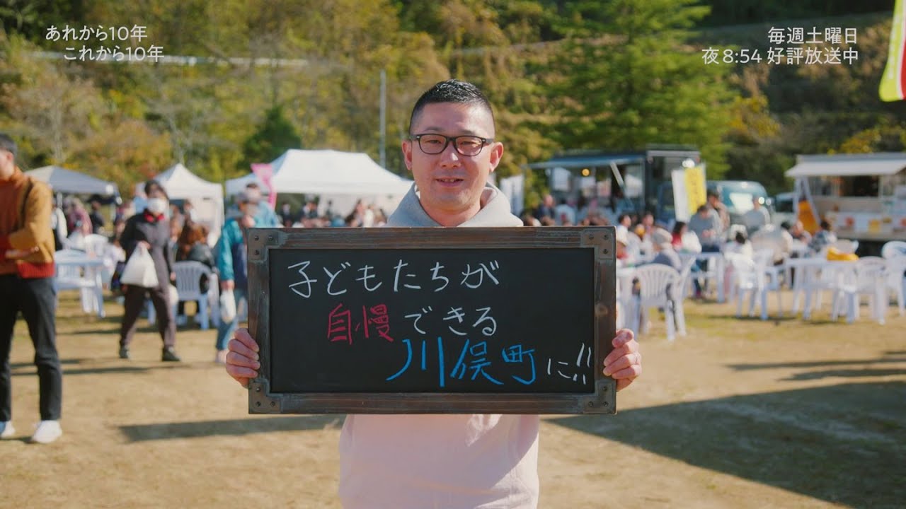 「あれから10年 これから10年」File.164 　福島県川俣町／佐藤改さん