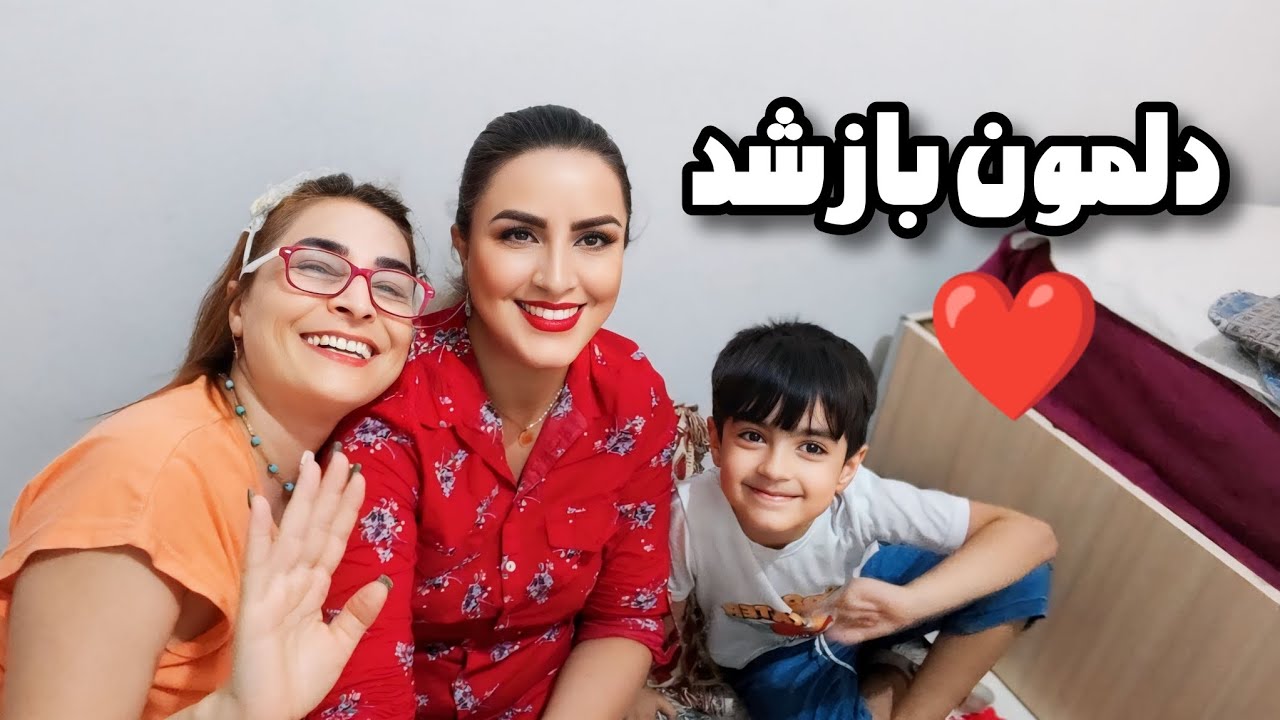 رفتم خونه ی دوستم 🥰