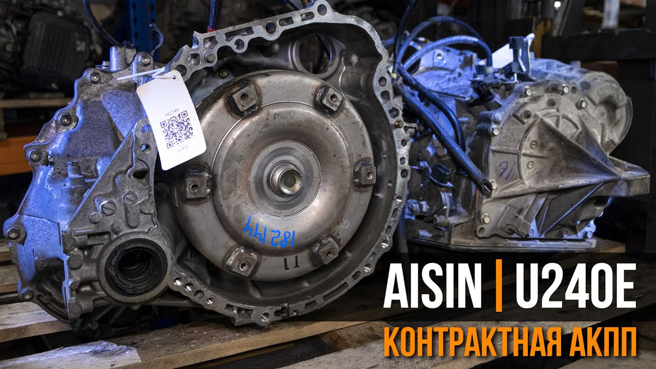 AКПП Aisin U240E