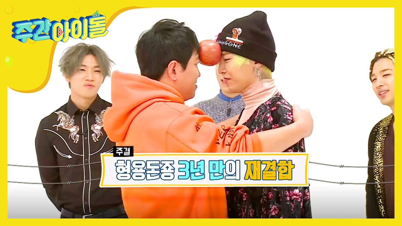 [Weekly Idol] 진정ㅎH,,,, ㄴㅐ 심.,,장,,,ㅇr ,,,, ⭐ l EP.284