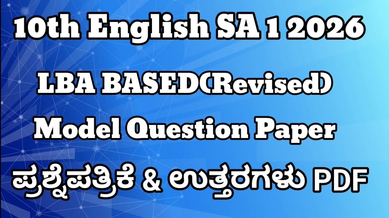 10th English sa1 question paper 2026. Class 10 English sa1 question paper and answer @learneasilyhub