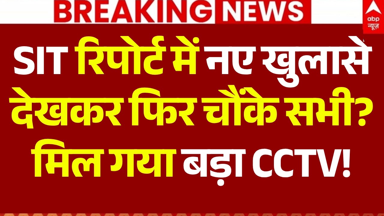 Ram Mandir Donation Scam Update LIVE: नए खुलासे देखकर फिर चौंके सभी? | Krishan Mohan | Champat Rai