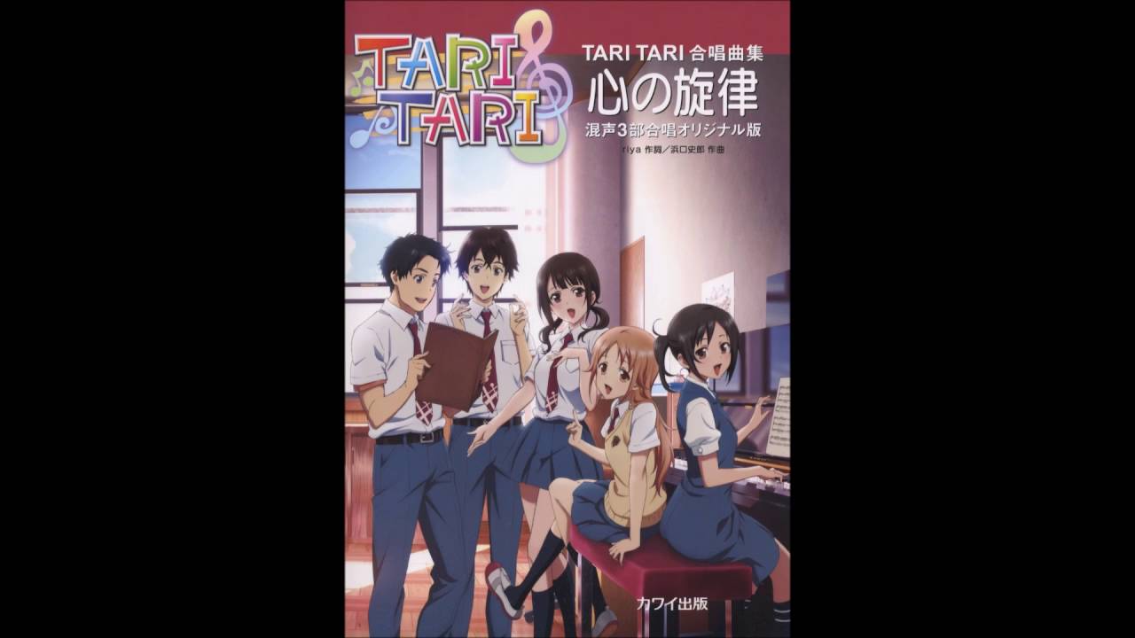 心の旋律 [TARITARI OST ED2]