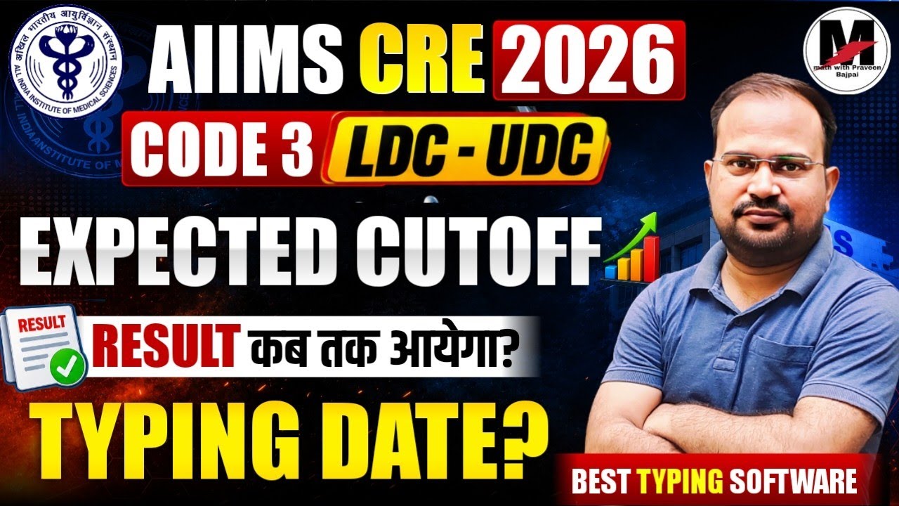 AIIMS CRE 2026 | Code -3 LDC-UDC Expected Cutoff | Result कब तक आयेगा? | Skill test कब तक होगा? 