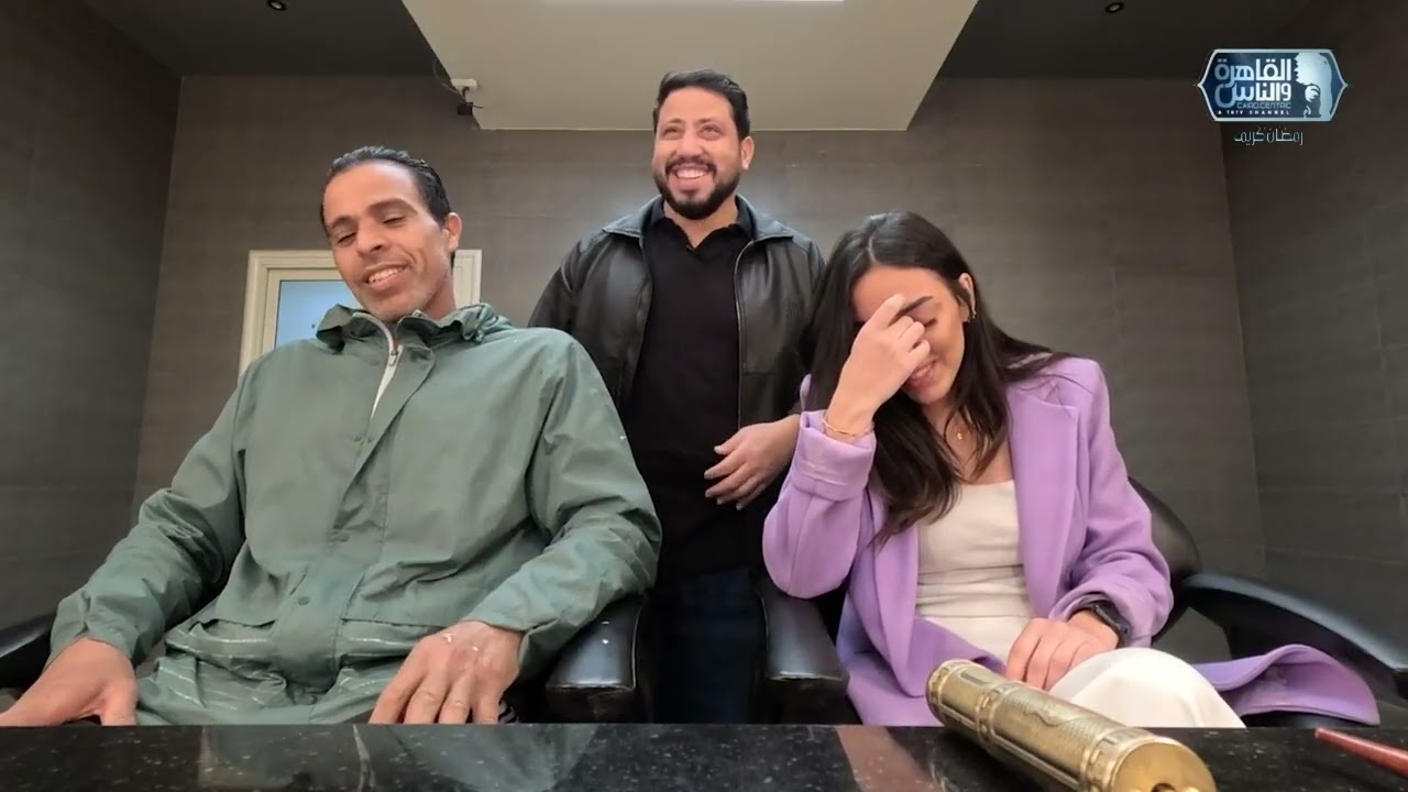 بيبو رجله اتكسرت 🥹 كارتر وسهيلة قدروا يخلوا ضيفنا يوافق على المقلب 👏🏻