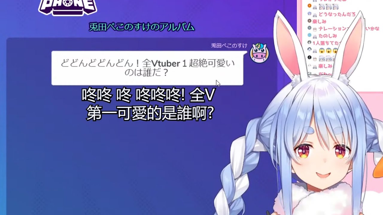 【中文字幕】觀眾示範如何用畫表現兔子新招呼 咚咚・咚咚・咚・咚【兎田ぺこら/兔田佩克拉】