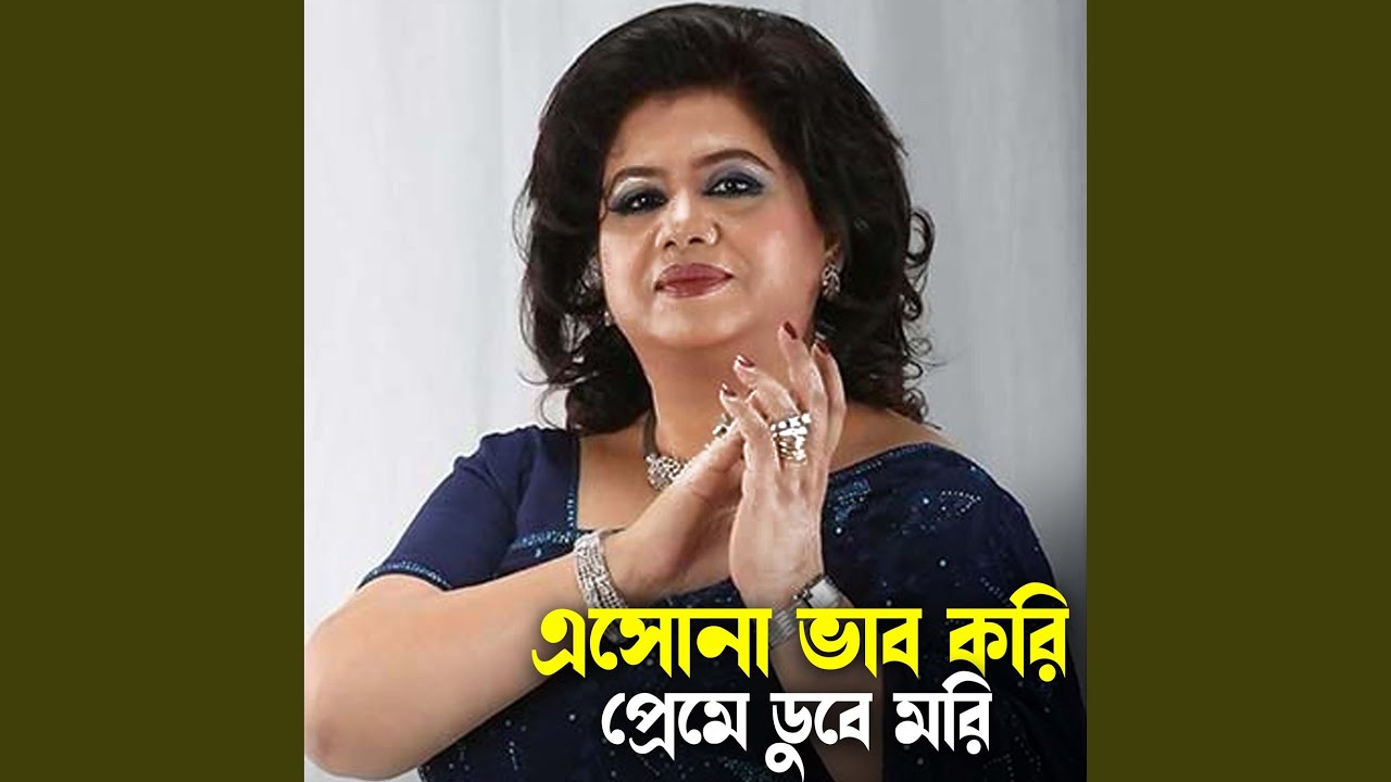 Eshona Bhab Kori