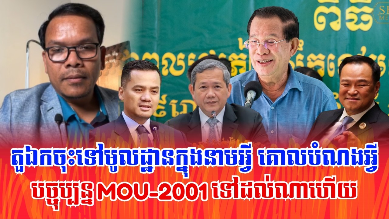 ❤️Mr. Seng Sary Analyze Talk Show | Khmer News | 14/06/2026 | Reachsey Krav Srok