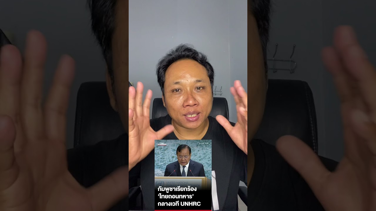 การทีเมิงมารุกรานประเทศกรูเมิงคิดว่าไม่ใช่เรื่องใหญ่อีกเลอ