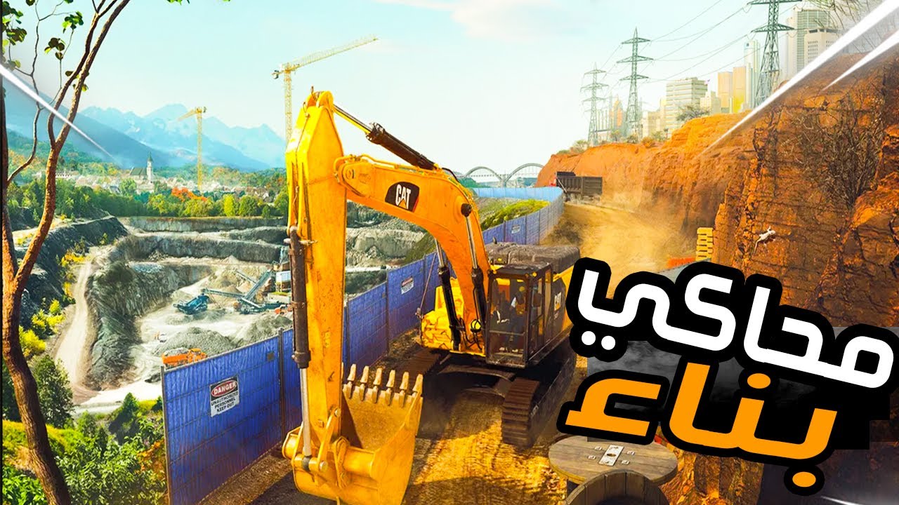 محاكي البناء :  إصلاح أضرار العواصفConstruction Simulator 22👷‍♂️| 1#🔥