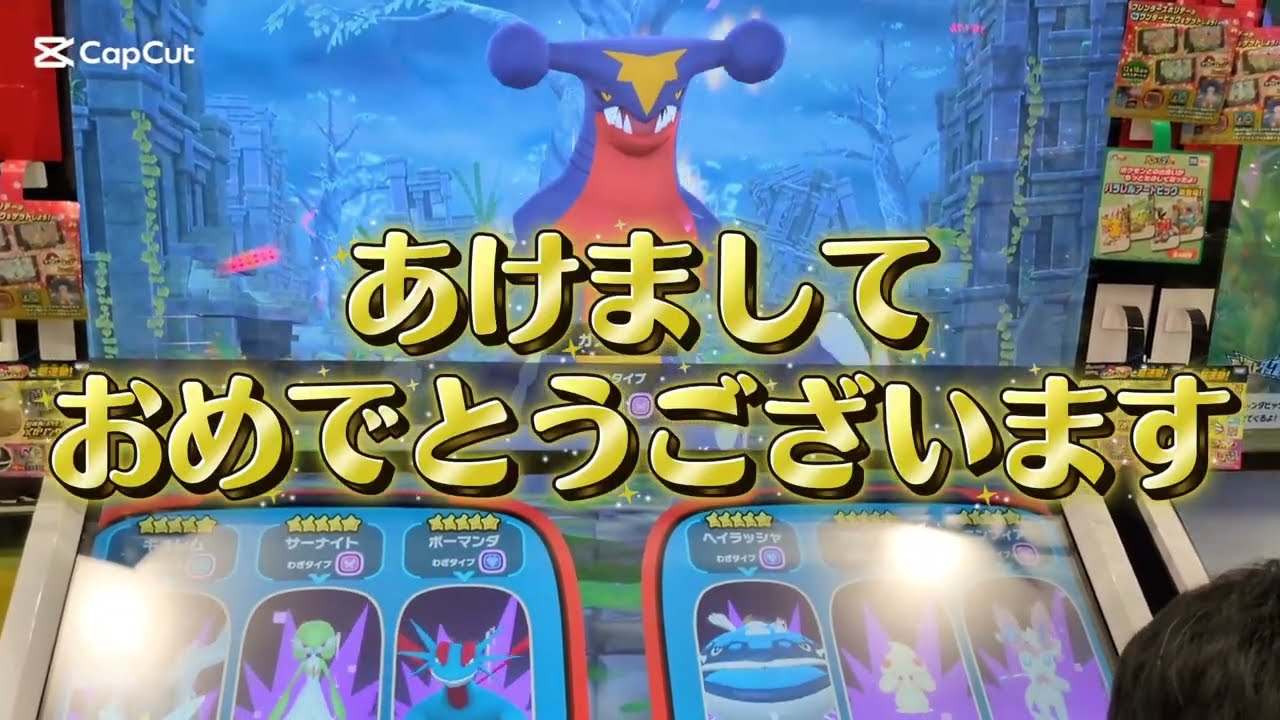 ポケモンフレンダ　新春！VSガブリアスふたたび