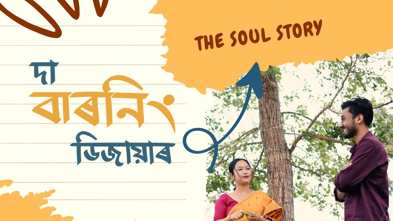 The Burning Desire | Short Film | The Soul Story | Niramoni Mahalia | Partha Pratim Bayan