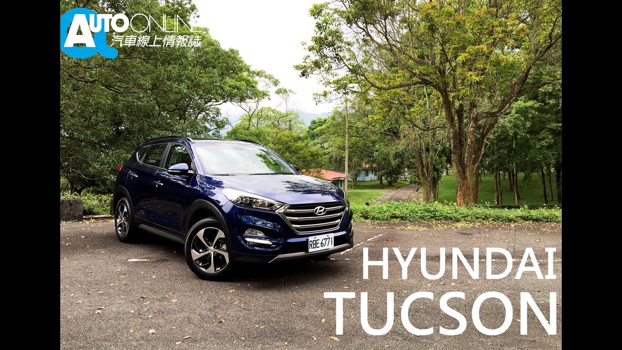 HYUNDAI NEW TUCSON CRDi 全面歐化【Auto Online 汽車線上 試駕影片】