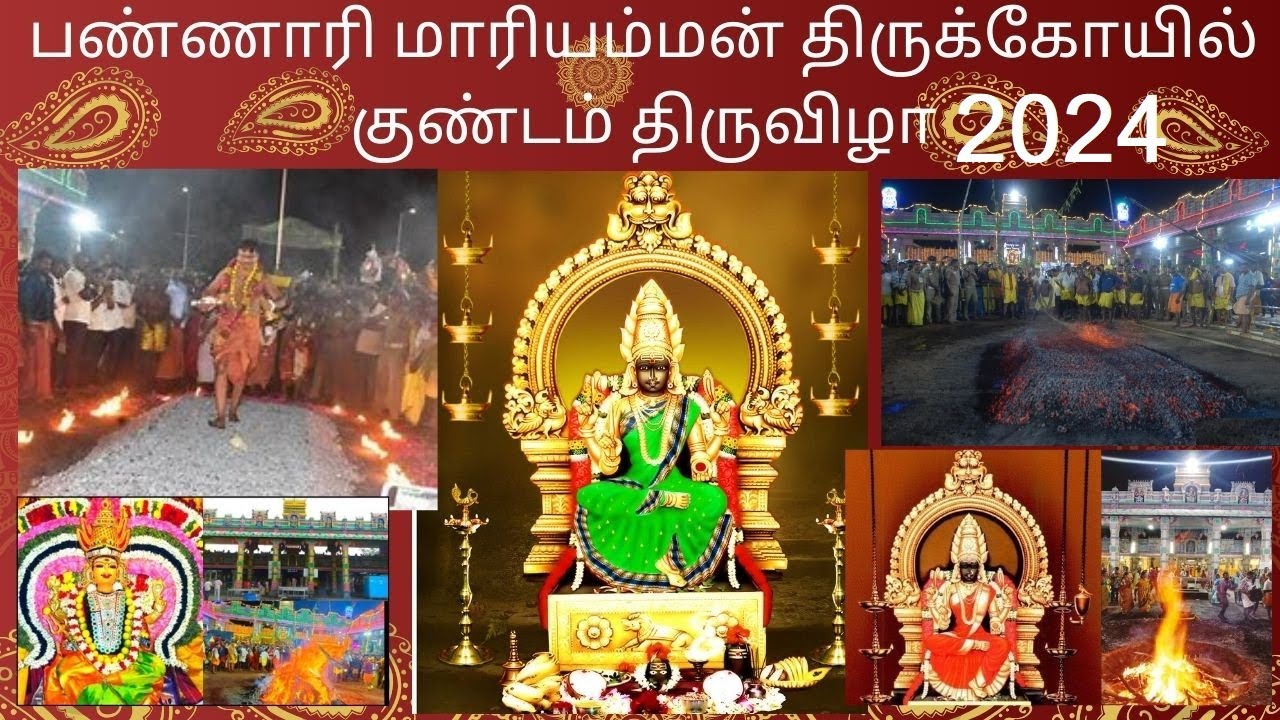 🔴LIVE : Bannari Amman Temple Gundam LIVE | பண்ணாரி மாரியம்மன் திருக்கோயில் குண்டம் திருவிழா 2024