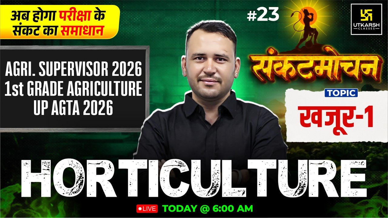 Khajur Part-1 | Horticulture Class 23 | Agriculture Supervisor 2026 | UP AGTA | Ramchandra Sir