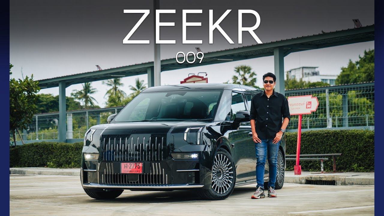 รีวิวขับจริง ! ZEEKR 009 รถตู้ไฟฟ้าที่ แรง หรู และ วิ่งไกลที่สุด -ขับไปหัวหิน กินไฟไหม ?