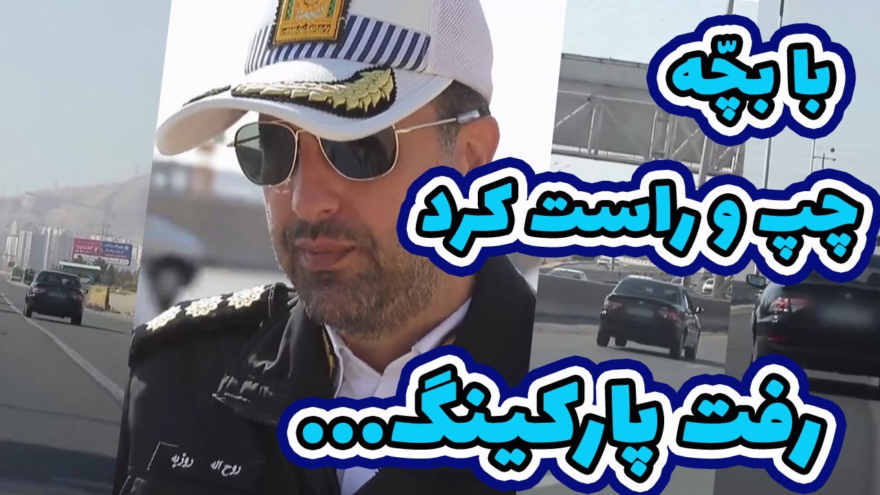 کنترل نامحسوس - راننده سمند مشکی فقط لایی کشید !!!