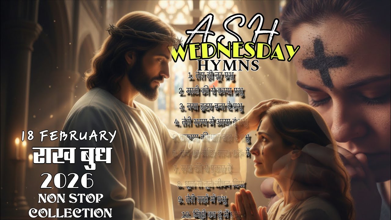 राख बुध गाना 2026 | Ash Wednesday Hymns 2026  | Non Stop Collections Ash Wednesday Hindi Hymns |