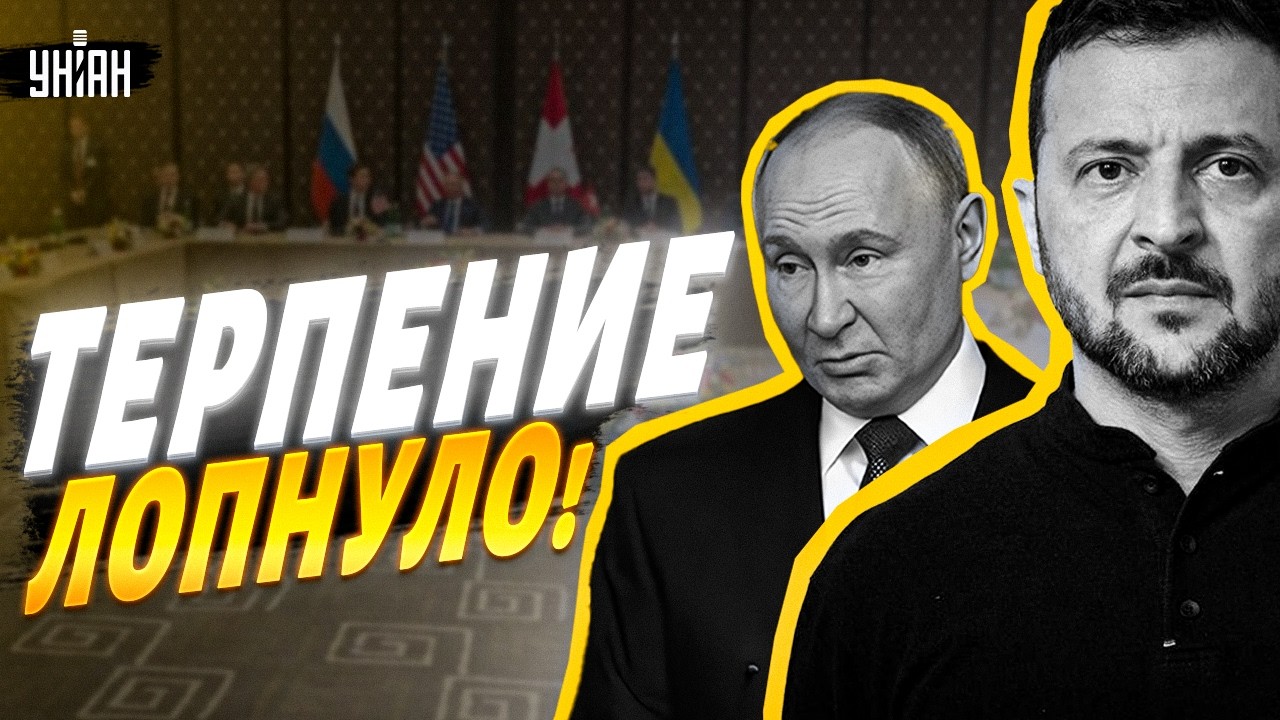 💥Скандал в Женеве! Зеленский размазал Путина: хватит болтовни про Рюрика! Россияне валяют дурака
