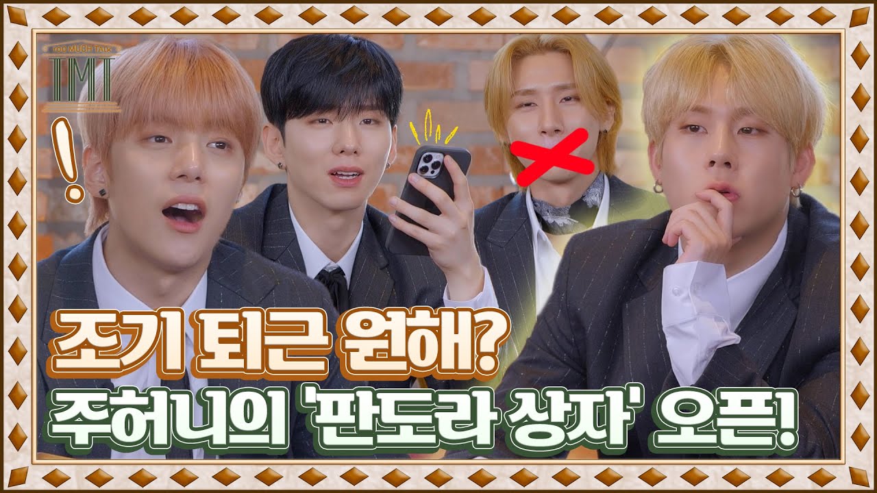 TMT MONSTA X Ep.2