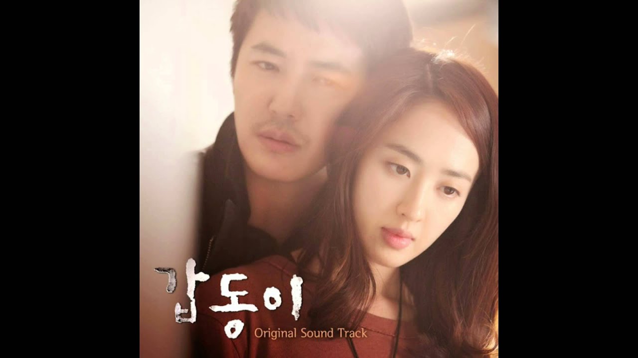 Gap Dong OST V.A. - 05 Fate