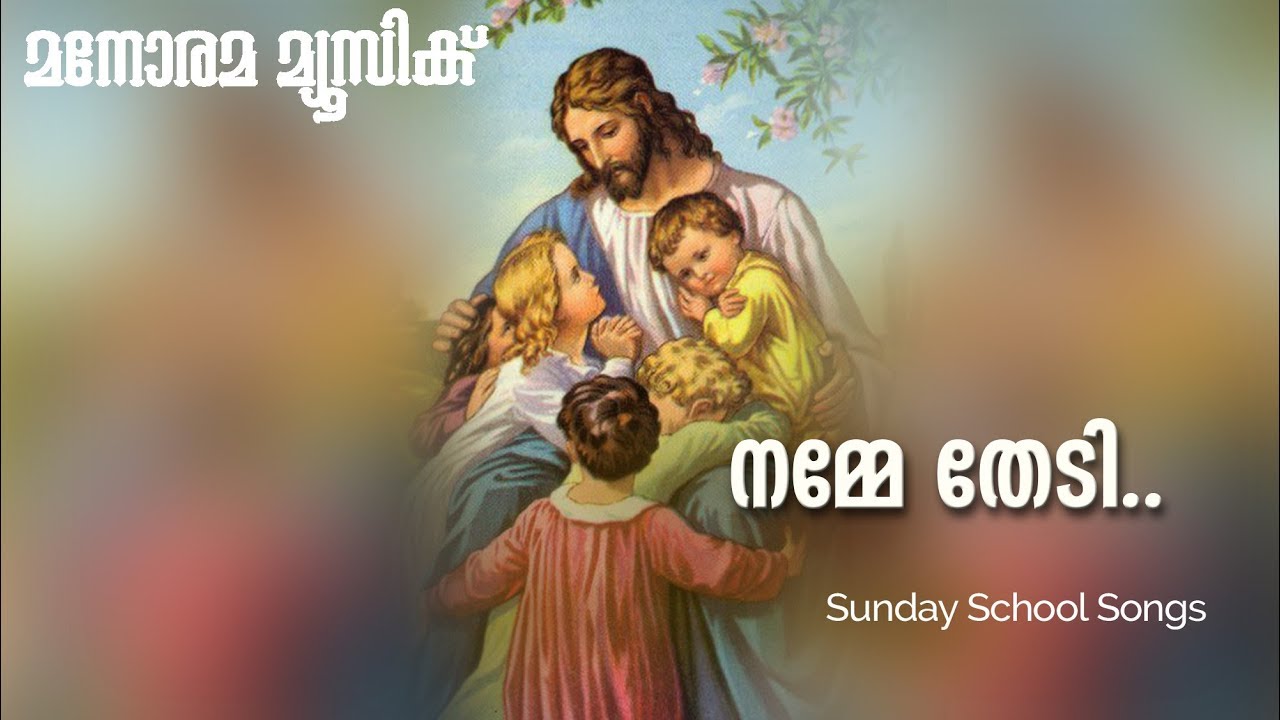 Nammethedi | Joy John | Sunday School Songs
