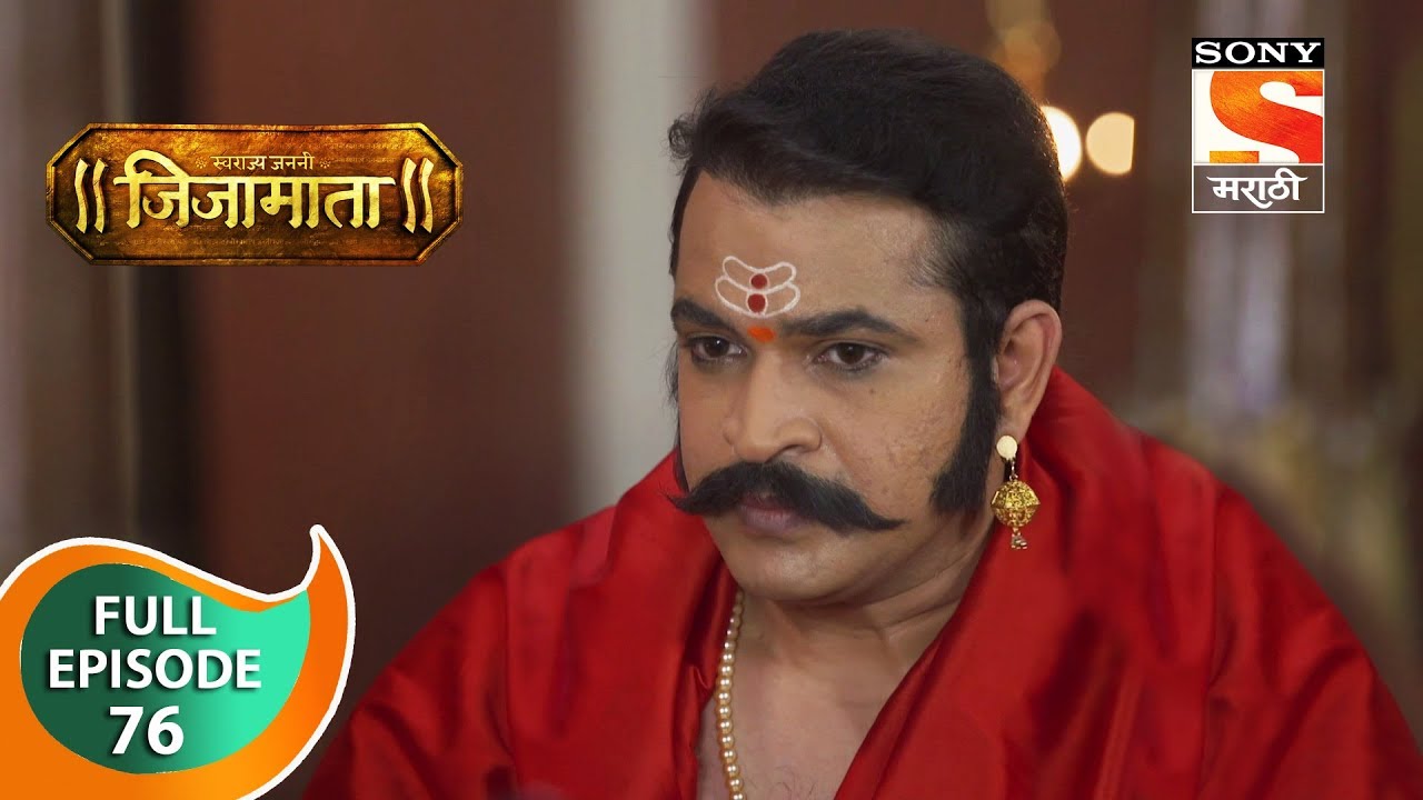 Swarajya Janani Jijamata - स्वराज्यजननी जिजामाता - Ep 76 - Full Episode - 14th November, 2019